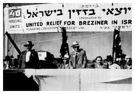 brz185b.jpg -   The dedication of the building project Shikhun Brzezin