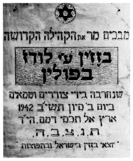 brz217.jpg -   This tombstone was placed on Har-Tsion in memory of the communities that were destroyed
