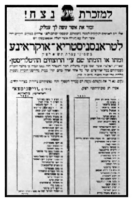 b2_096l1.jpg [44 KB] - Gedenktafel für die Radautzer Märtyrer