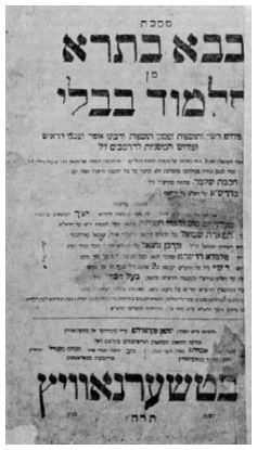b2_166a2.jpg [22 KB] - Titelblatt des Traktates "Baba Batra" aus dem Babylonischen Talmud