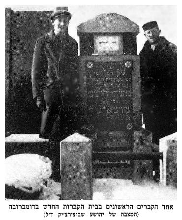 dab108.jpg [40 KB] - One of the first graves in the new cemetery in Dąbrowa