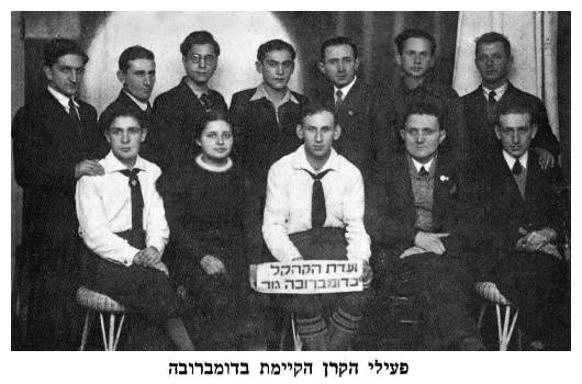 dab144.jpg [39 KB] - Keren Kayemet [Jewish National Fund] activists in Dąbrowa