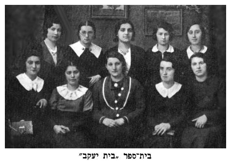 dab150a.jpg [25 KB] - The “Bet Yaakov” School