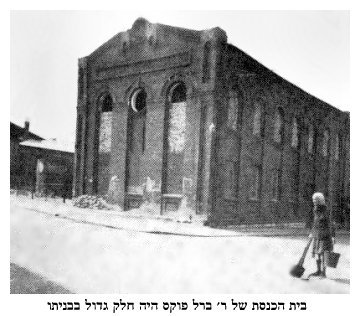 The synagogue belonging to Reb Berl Fuks - dab250b.jpg [30 KB]