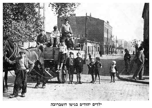 dab323.jpg [41 KB] - Jewish children in the Dąbrowa Ghetto