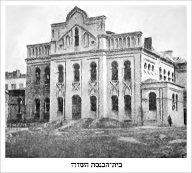 kie001.jpg [25 KB] - The looted synagogue