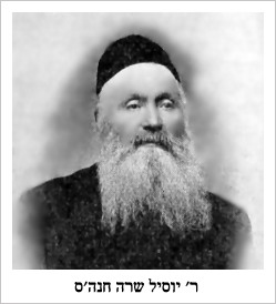kie029.jpg [16 KB] - Rabbi Josel Sara Chana's