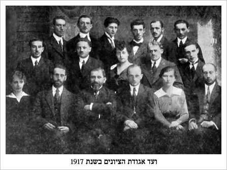 kie060.jpg [36 KB] Zionist association committee in 1917 