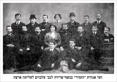 kie066.jpg [33 KB] - The Committee of 'HaZamir' Association at a farewell ball for Mrs. Elbaum who was moving to the land of Israel