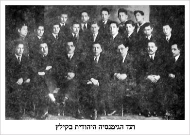 kie085.jpg [24 KB] - The teachers and a class from the Jewish Gymnasium in Kielce