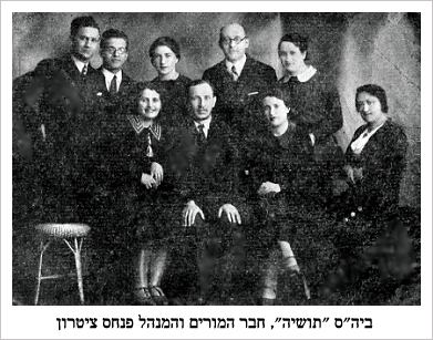 kie088.jpg [34 KB] - 'Tushia' school, the teaching faculty and the principal, Pinchas Cytron