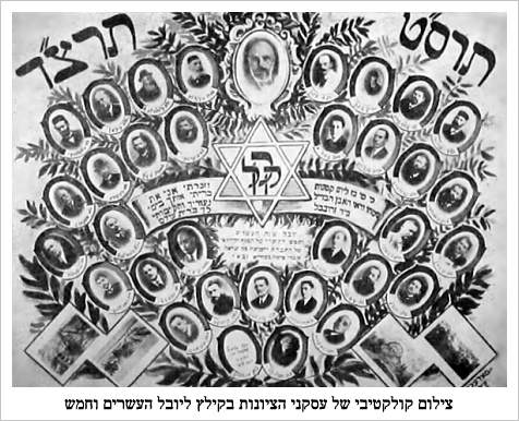kie103.jpg [50 KB] - Collective photograph of the Zionists activists in Kielce on the twenty fifth anniversary of the movement, 1909-1934