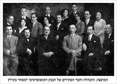 kie153.jpg [30 KB] The council, directorate and staff members of the Cooperative Commercial Bank