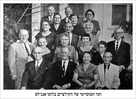 kie302.jpg [37 KB] - The Committee of the Society of Kielcers in Los Angeles