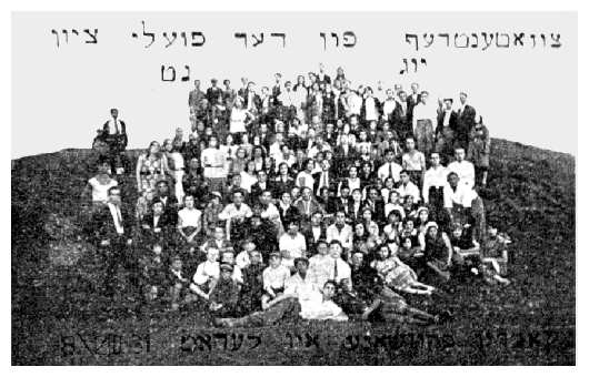 kob238.jpg [34 KB] - Poale Zion in Kobrin, 1931