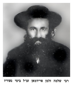 mar402.jpg Rabbi Shlomo Zalman Friedman in his youth [16 KB]