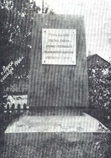 Monument in memory of Pinsk's Nazi victims