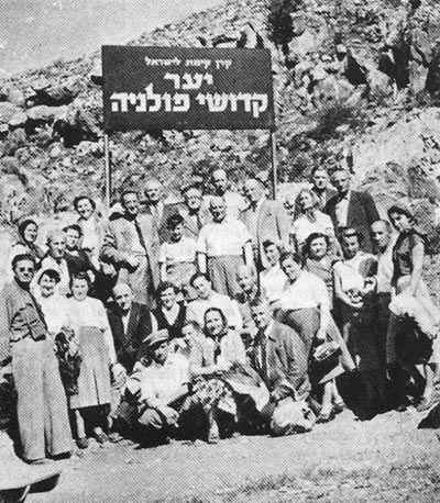 In the hills of Jerusalem, April 1953
