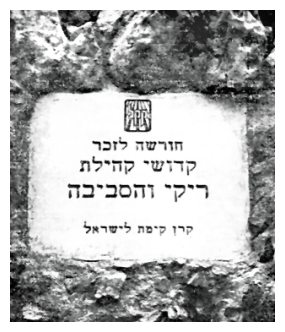ryk573.jpg  To the memory of the martyrs from Jewish Community in Ryki and its region  [25 KB]