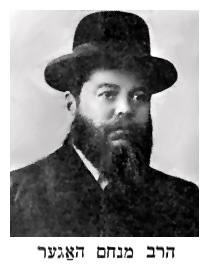 Sos262.jpg [16 KB] - Rabbi Menachem Hager