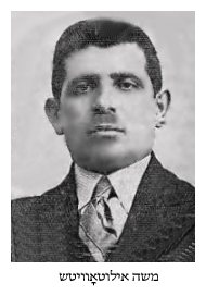 Moshe Ilutowitz