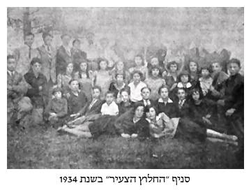 Hechalutz HaTzair about 1934