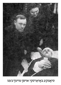 	Siomke Boyrasky on Deathbed