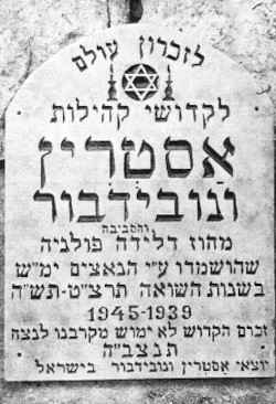 Memorial plaque in memory of the Ostrina and Nowy-Dwor martyrs in the Holocaust cellar on Mt. Zion, Jerusalem