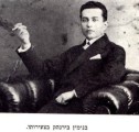 Binyamin Birnhok