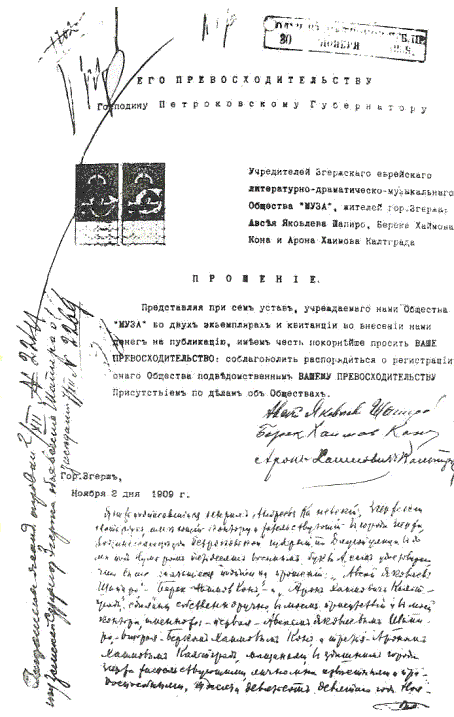 zgi290.gif The letter of request to the governor for authorization of the 'Zamir' group in Zgierz, 1909 [32 KB]